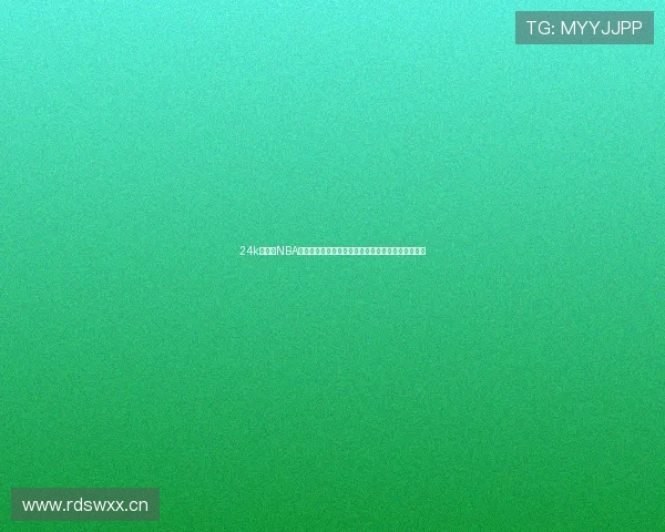 24k直播网NBA直播在线观看高清免费实时更新精彩赛事覆盖全联盟